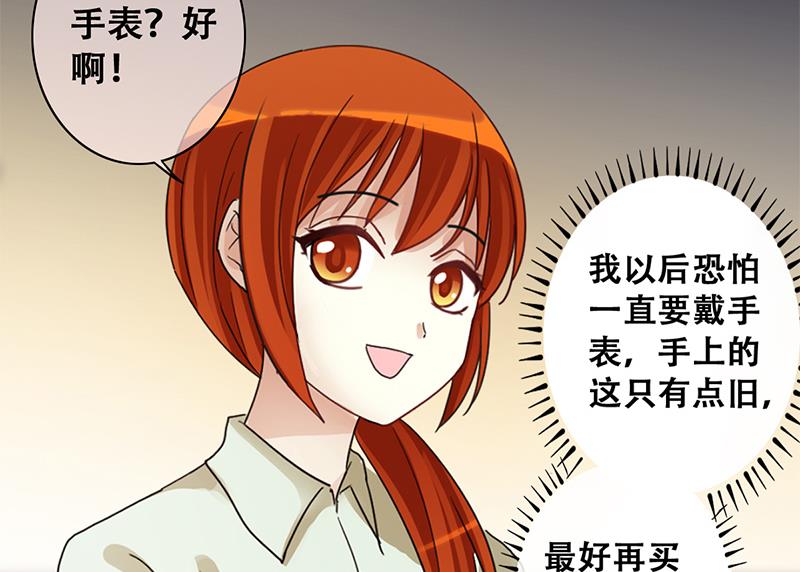 我的影帝大人韩漫全集-第195话 一起逛街 3无删减无遮挡章节图片 