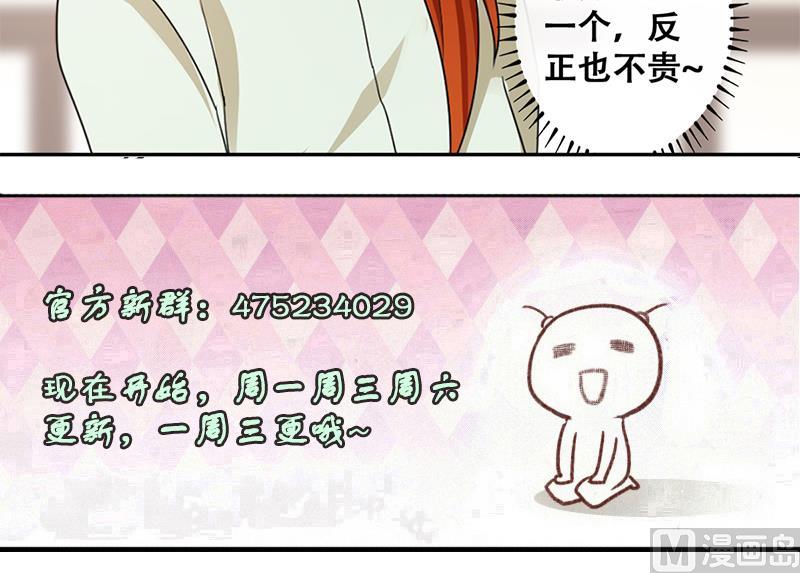 我的影帝大人韩漫全集-第195话 一起逛街 3无删减无遮挡章节图片 