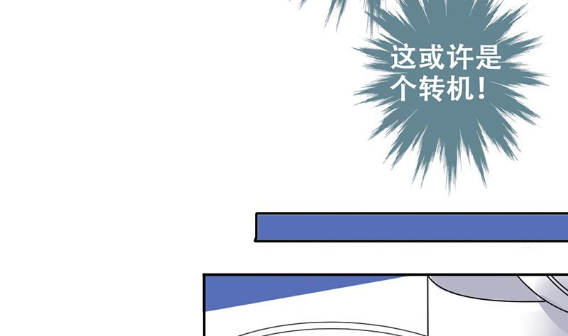 我的影帝大人韩漫全集-第195话 一起逛街 3无删减无遮挡章节图片 
