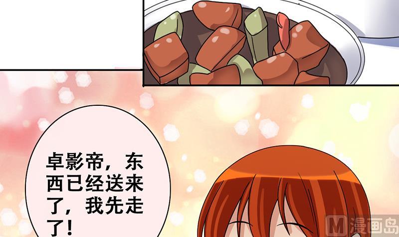 我的影帝大人韩漫全集-第195话 一起逛街 3无删减无遮挡章节图片 