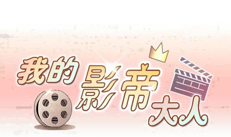 我的影帝大人韩漫全集-第196话 两只手表 1无删减无遮挡章节图片 
