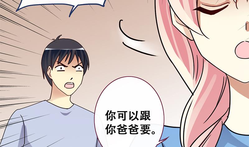 我的影帝大人韩漫全集-第196话 两只手表 1无删减无遮挡章节图片 