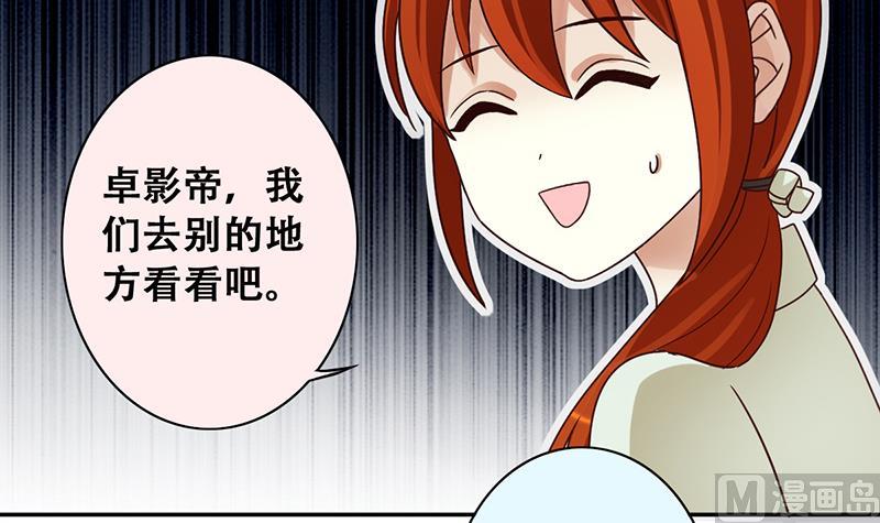 我的影帝大人韩漫全集-第196话 两只手表 1无删减无遮挡章节图片 