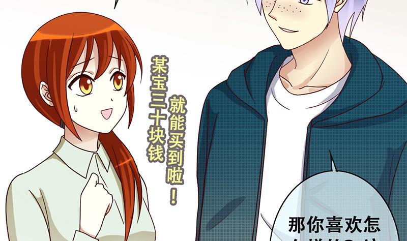 我的影帝大人韩漫全集-第196话 两只手表 1无删减无遮挡章节图片 