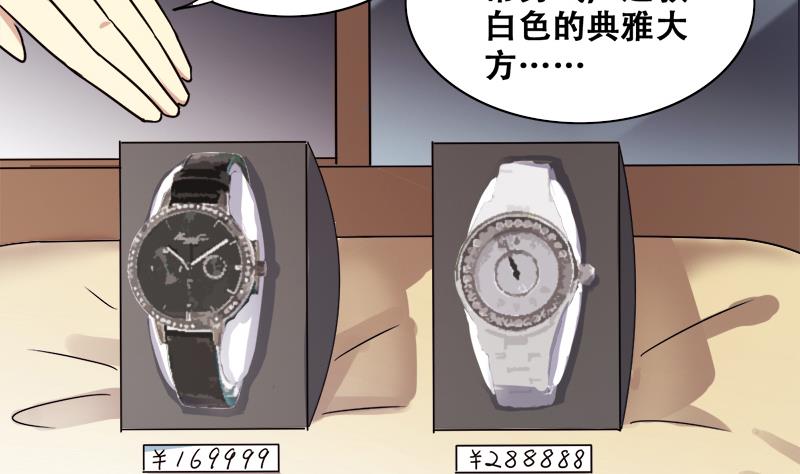 我的影帝大人韩漫全集-第197话 两只手表 2无删减无遮挡章节图片 