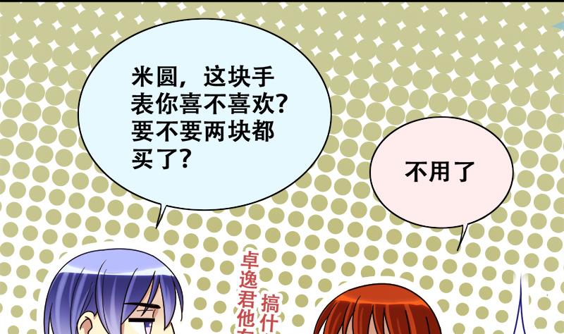 我的影帝大人韩漫全集-第197话 两只手表 2无删减无遮挡章节图片 