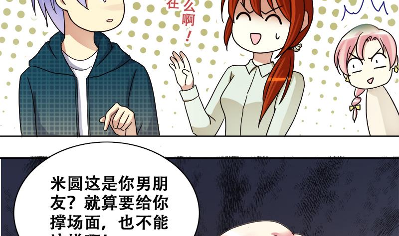 我的影帝大人韩漫全集-第197话 两只手表 2无删减无遮挡章节图片 