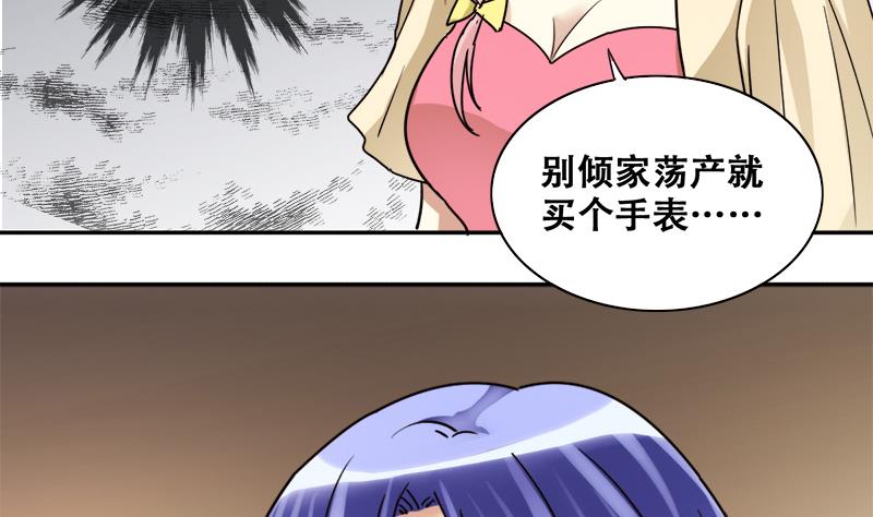 我的影帝大人韩漫全集-第197话 两只手表 2无删减无遮挡章节图片 