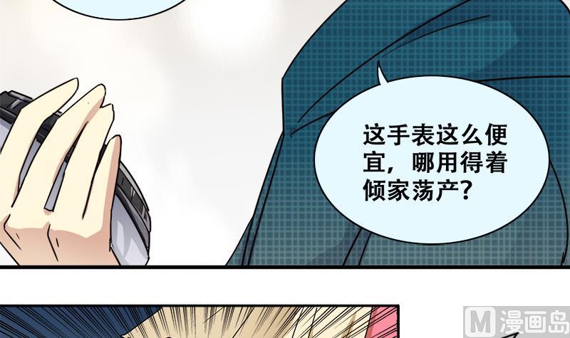 我的影帝大人韩漫全集-第197话 两只手表 2无删减无遮挡章节图片 