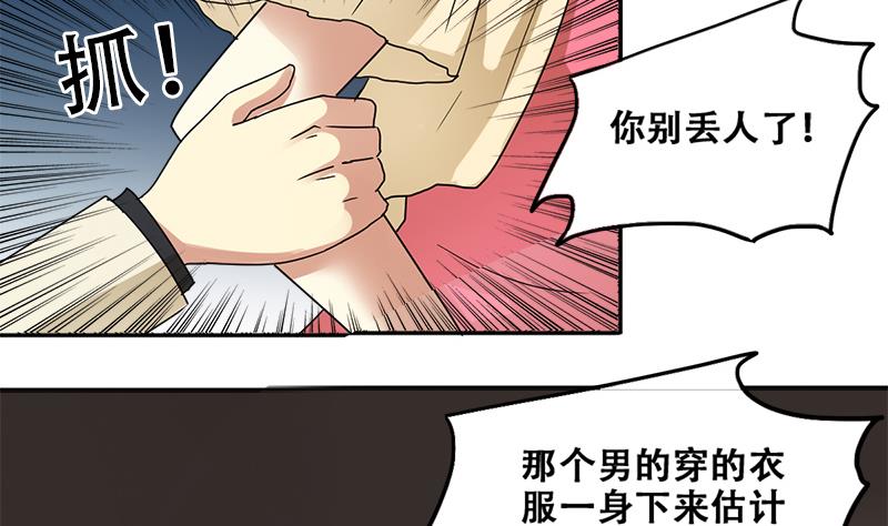 我的影帝大人韩漫全集-第197话 两只手表 2无删减无遮挡章节图片 