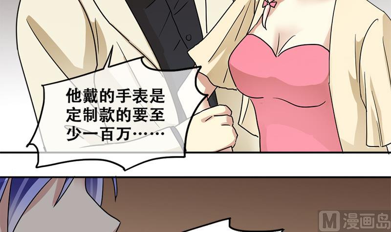 我的影帝大人韩漫全集-第197话 两只手表 2无删减无遮挡章节图片 