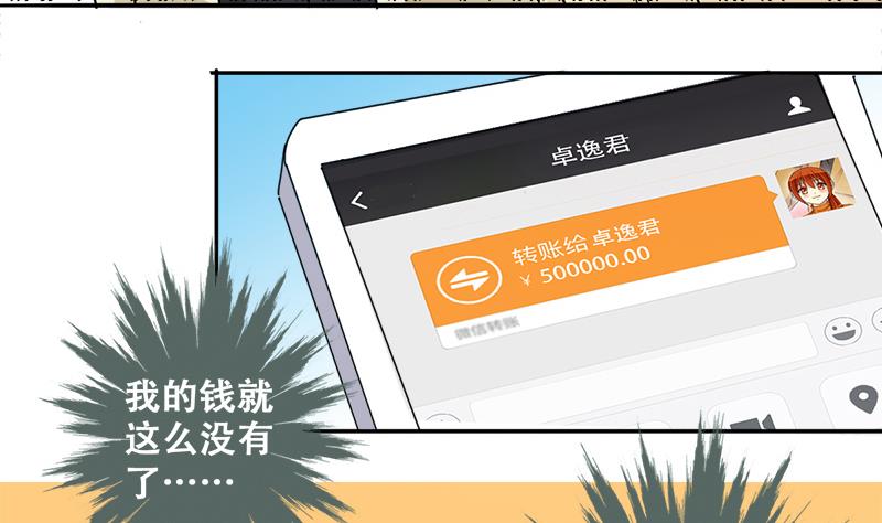 我的影帝大人韩漫全集-第197话 两只手表 2无删减无遮挡章节图片 