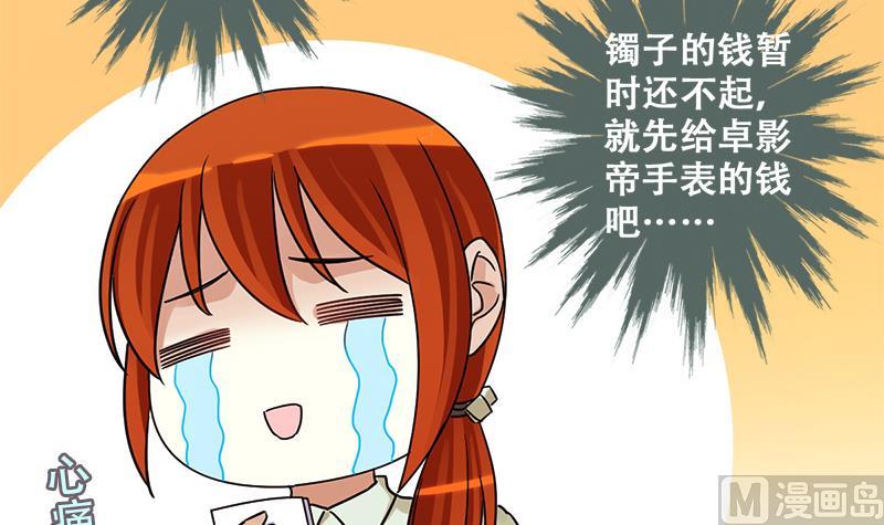 我的影帝大人韩漫全集-第197话 两只手表 2无删减无遮挡章节图片 