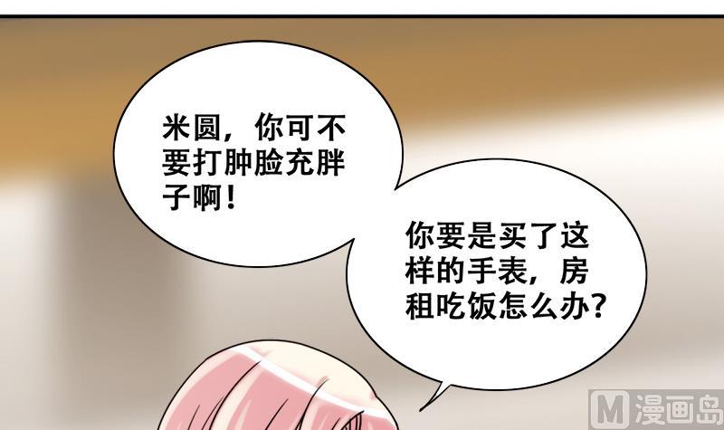 我的影帝大人韩漫全集-第197话 两只手表 2无删减无遮挡章节图片 