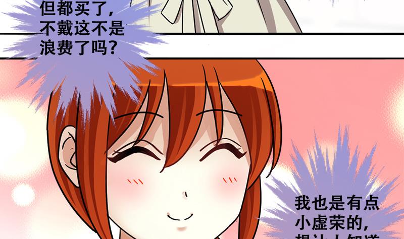 我的影帝大人韩漫全集-第197话 两只手表 2无删减无遮挡章节图片 