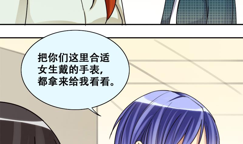 我的影帝大人韩漫全集-第197话 两只手表 2无删减无遮挡章节图片 