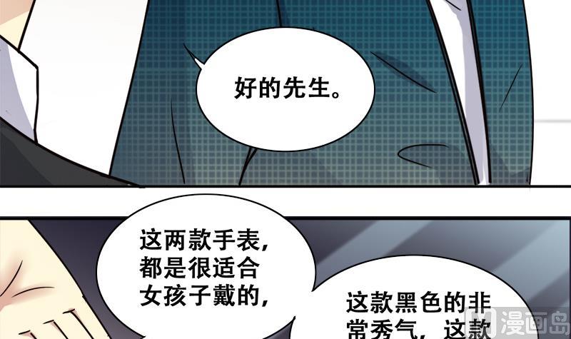 我的影帝大人韩漫全集-第197话 两只手表 2无删减无遮挡章节图片 