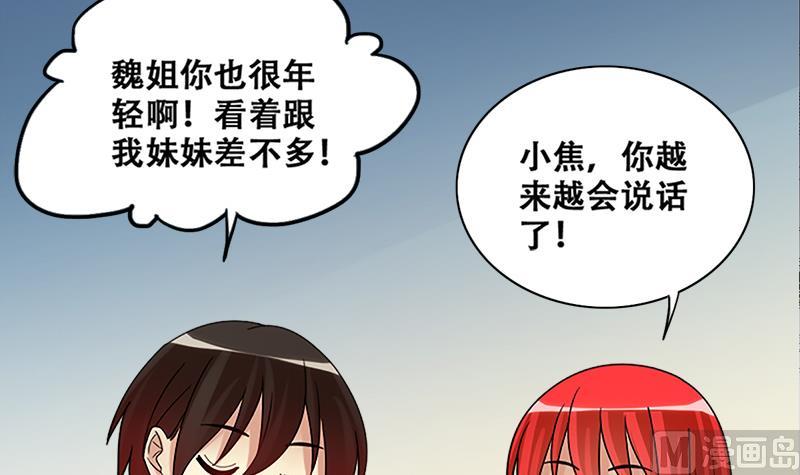 我的影帝大人韩漫全集-第198话 两只手表 3无删减无遮挡章节图片 