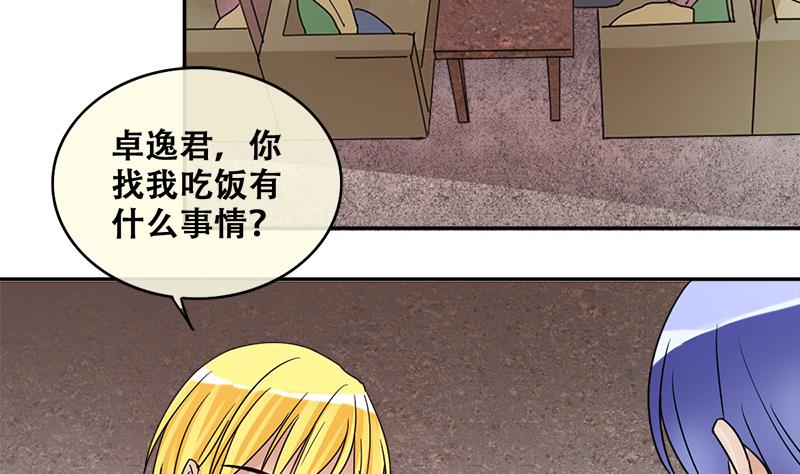 我的影帝大人韩漫全集-第198话 两只手表 3无删减无遮挡章节图片 