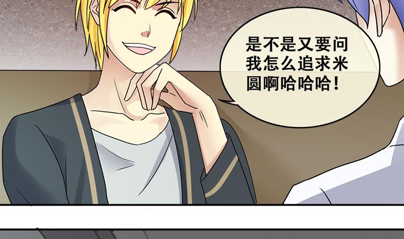 我的影帝大人韩漫全集-第198话 两只手表 3无删减无遮挡章节图片 