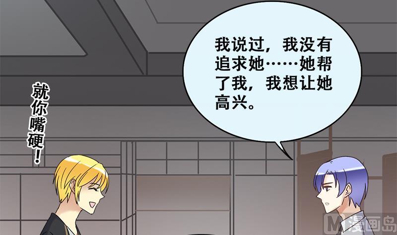 我的影帝大人韩漫全集-第198话 两只手表 3无删减无遮挡章节图片 