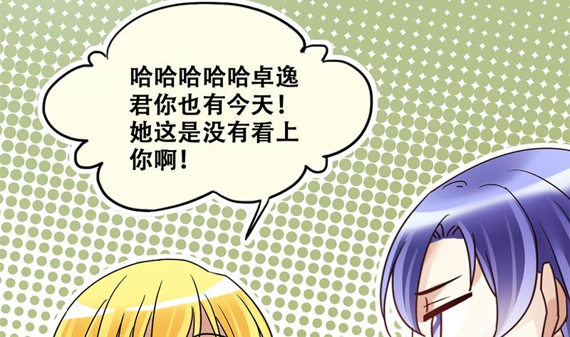 我的影帝大人韩漫全集-第198话 两只手表 3无删减无遮挡章节图片 