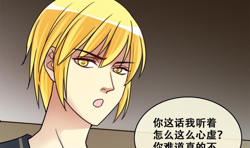 我的影帝大人韩漫全集-第198话 两只手表 3无删减无遮挡章节图片 