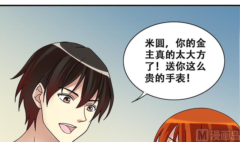 我的影帝大人韩漫全集-第198话 两只手表 3无删减无遮挡章节图片 