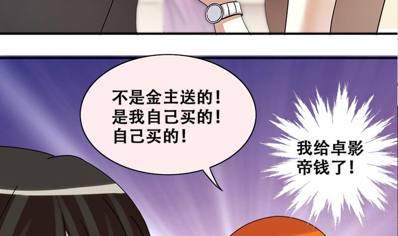 我的影帝大人韩漫全集-第198话 两只手表 3无删减无遮挡章节图片 