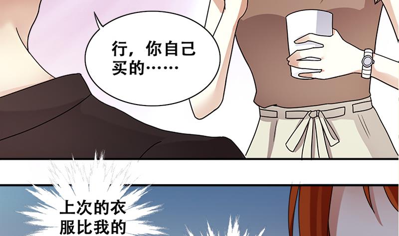 我的影帝大人韩漫全集-第198话 两只手表 3无删减无遮挡章节图片 