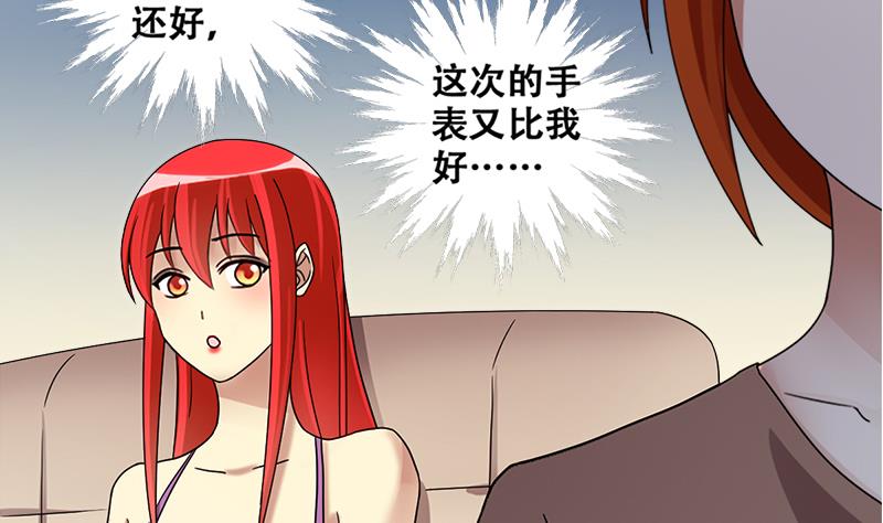 我的影帝大人韩漫全集-第198话 两只手表 3无删减无遮挡章节图片 