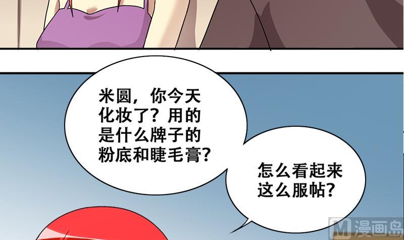我的影帝大人韩漫全集-第198话 两只手表 3无删减无遮挡章节图片 