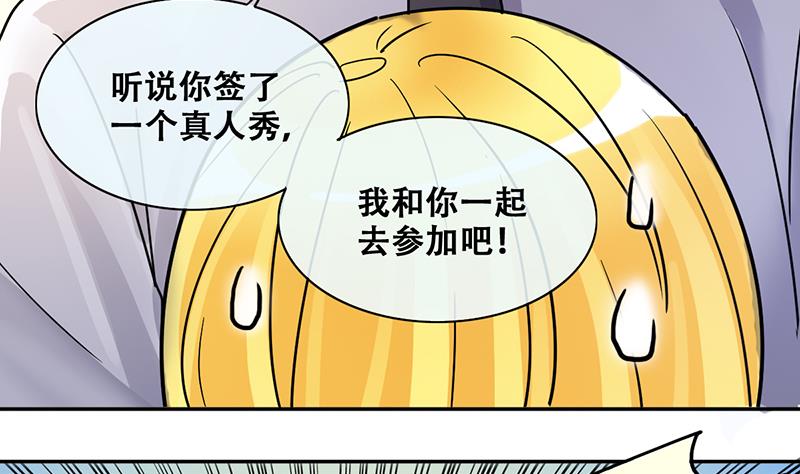 我的影帝大人韩漫全集-第199话 签真人秀 1无删减无遮挡章节图片 