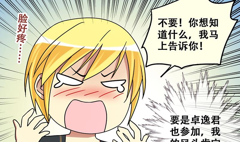 我的影帝大人韩漫全集-第199话 签真人秀 1无删减无遮挡章节图片 