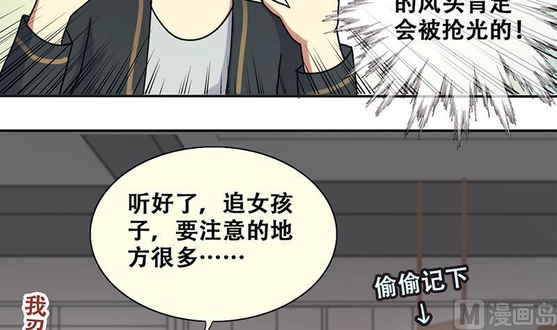 我的影帝大人韩漫全集-第199话 签真人秀 1无删减无遮挡章节图片 