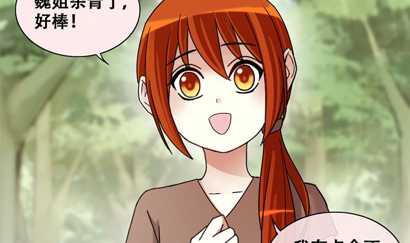我的影帝大人韩漫全集-第199话 签真人秀 1无删减无遮挡章节图片 