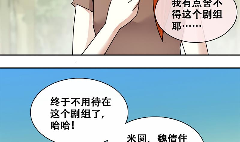 我的影帝大人韩漫全集-第199话 签真人秀 1无删减无遮挡章节图片 