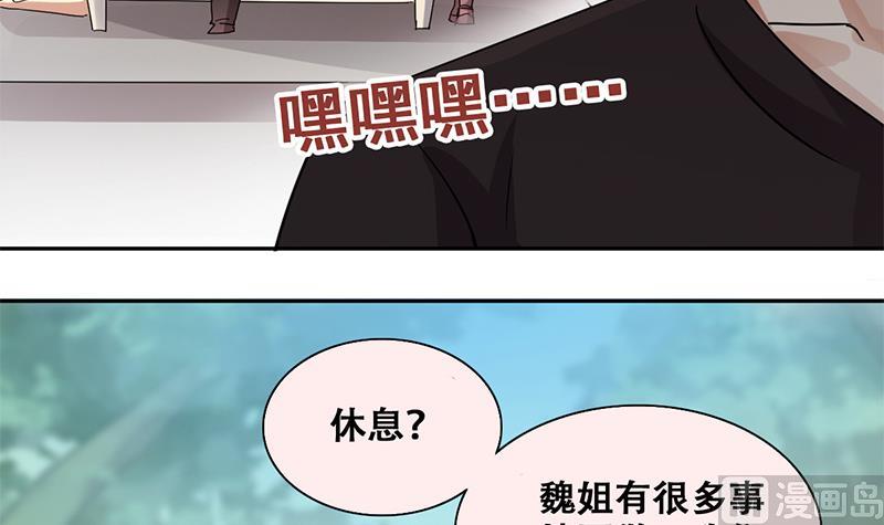 我的影帝大人韩漫全集-第199话 签真人秀 1无删减无遮挡章节图片 