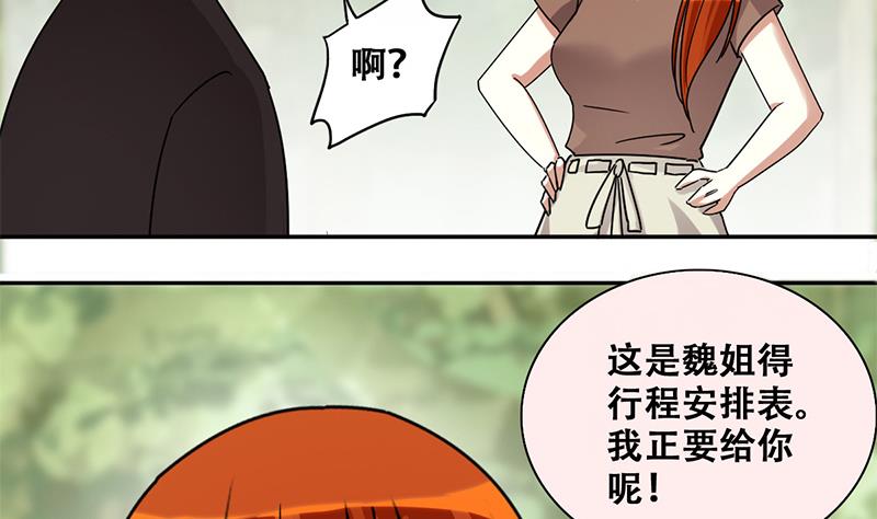 我的影帝大人韩漫全集-第199话 签真人秀 1无删减无遮挡章节图片 