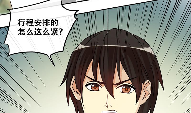 我的影帝大人韩漫全集-第199话 签真人秀 1无删减无遮挡章节图片 