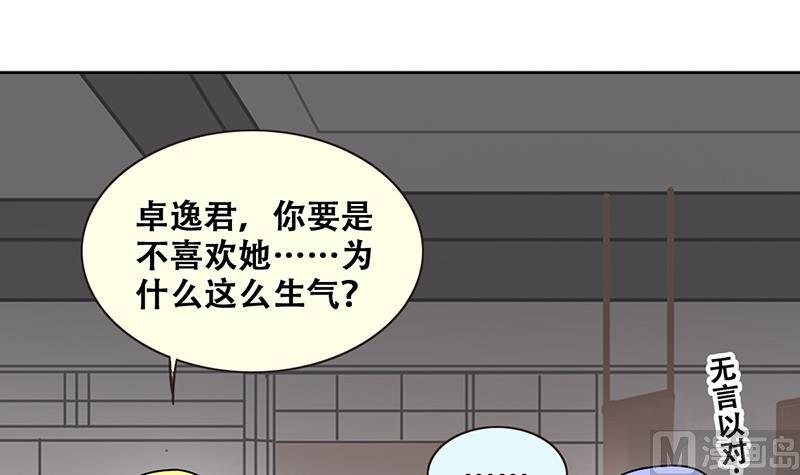 我的影帝大人韩漫全集-第199话 签真人秀 1无删减无遮挡章节图片 
