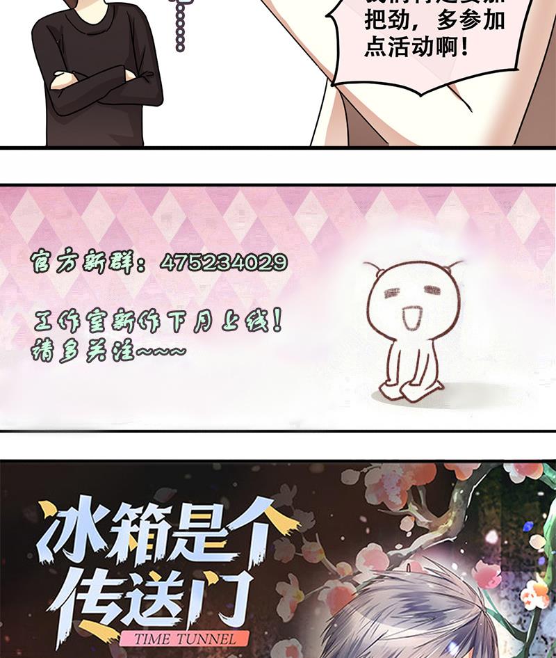 我的影帝大人韩漫全集-第199话 签真人秀 1无删减无遮挡章节图片 