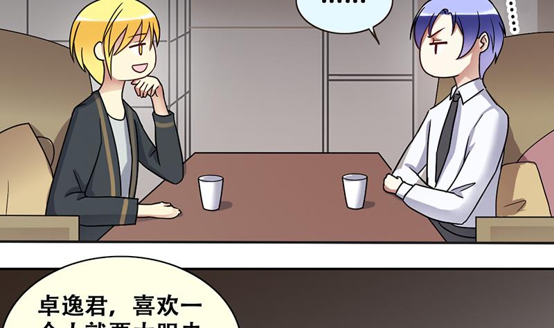 我的影帝大人韩漫全集-第199话 签真人秀 1无删减无遮挡章节图片 