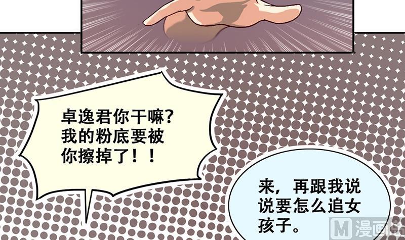 我的影帝大人韩漫全集-第199话 签真人秀 1无删减无遮挡章节图片 