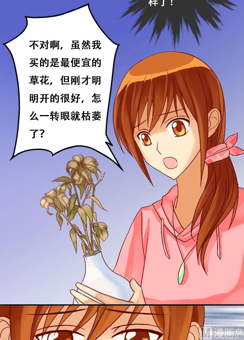 我的影帝大人韩漫全集-第3话 砸到男神（一）无删减无遮挡章节图片 