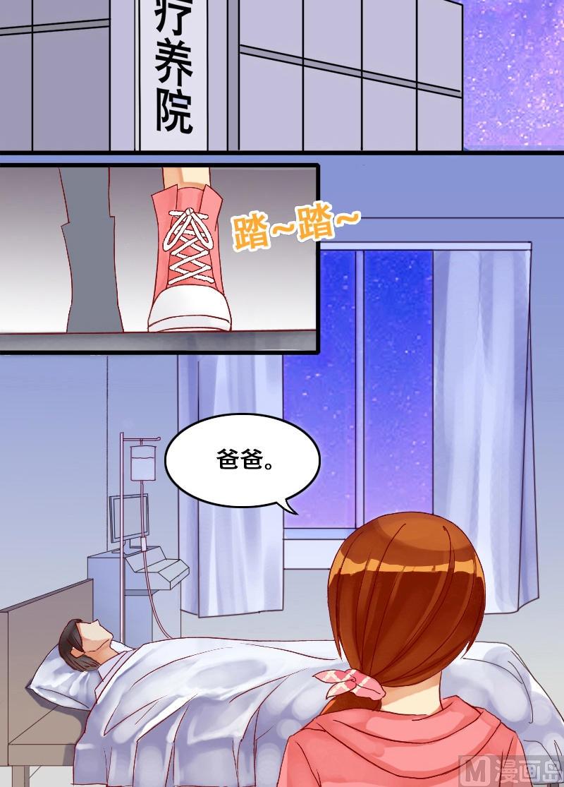 我的影帝大人韩漫全集-第3话 砸到男神（一）无删减无遮挡章节图片 
