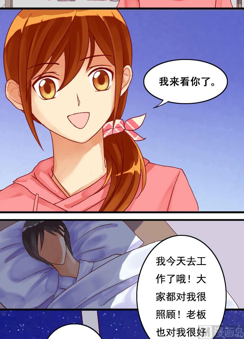 我的影帝大人韩漫全集-第3话 砸到男神（一）无删减无遮挡章节图片 