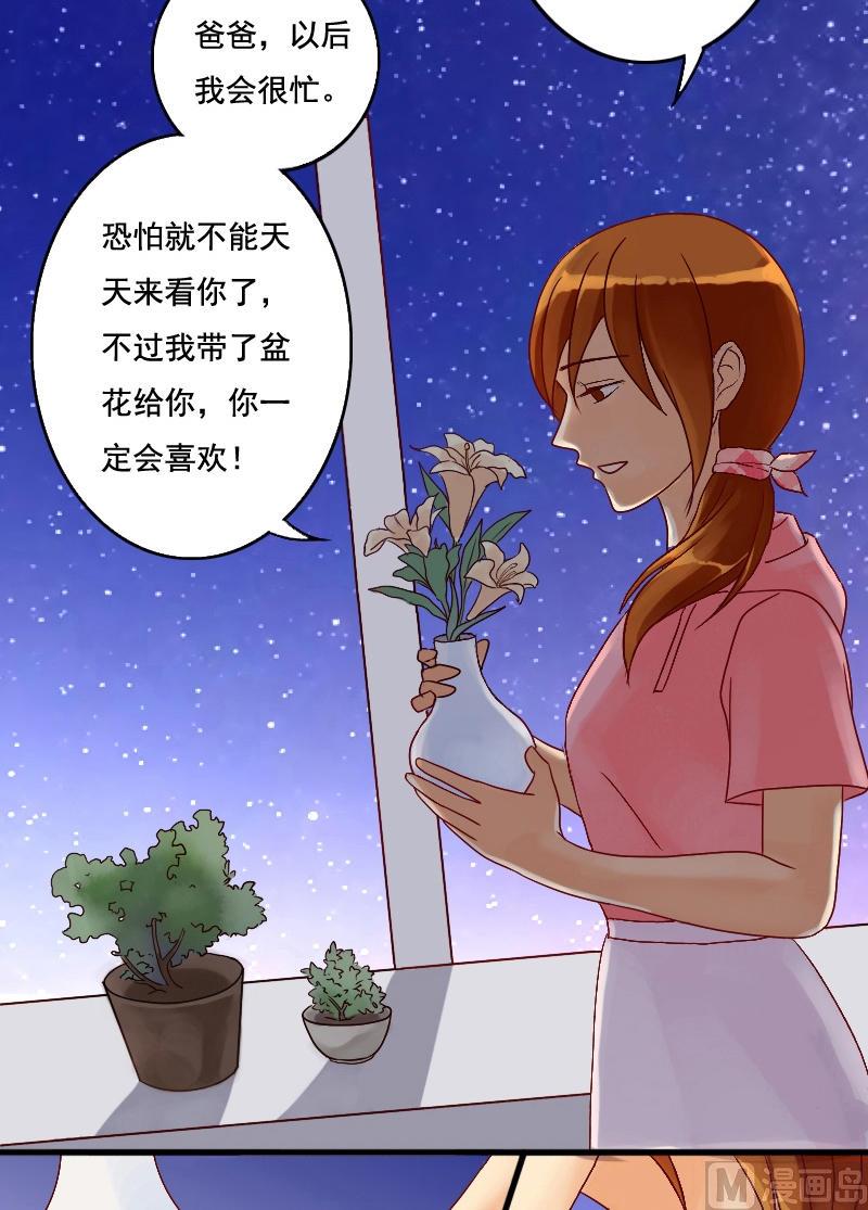 我的影帝大人韩漫全集-第3话 砸到男神（一）无删减无遮挡章节图片 