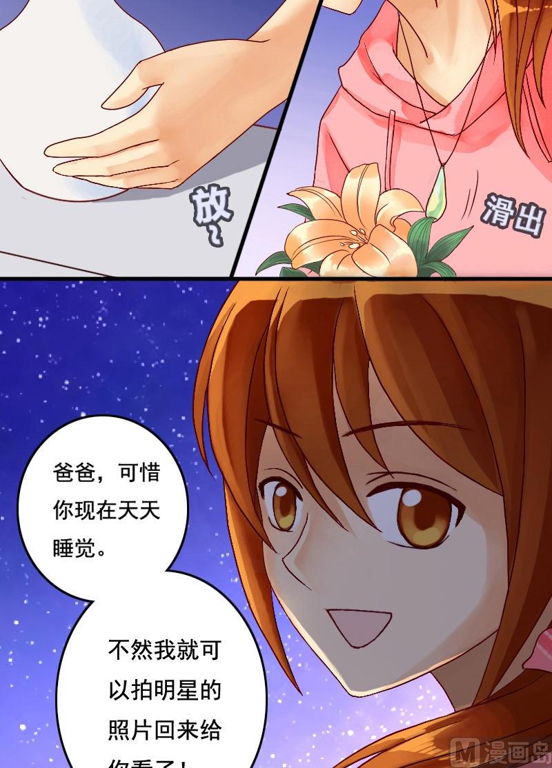 我的影帝大人韩漫全集-第3话 砸到男神（一）无删减无遮挡章节图片 