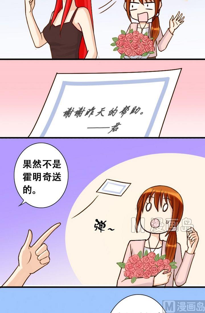 我的影帝大人韩漫全集-第21话 玫瑰被毁（一）无删减无遮挡章节图片 